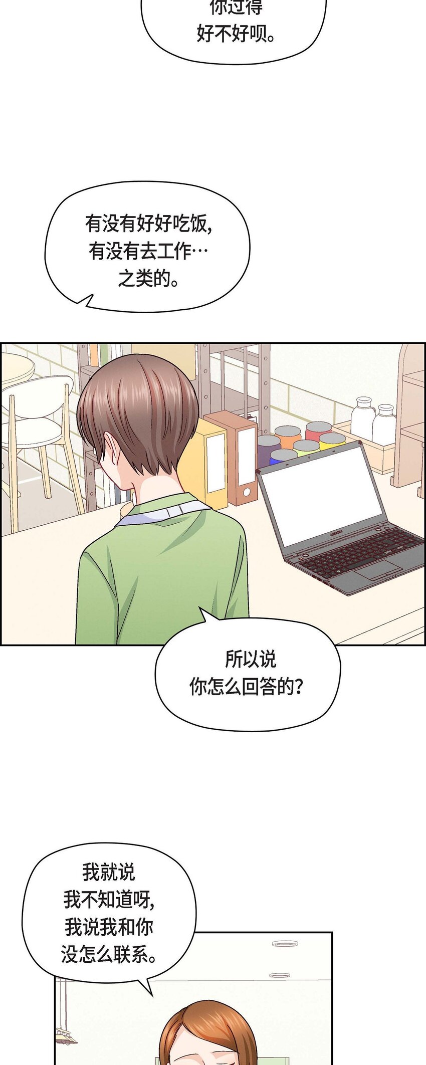 46 没办法厚着脸皮去演戏(1/2)-第46话