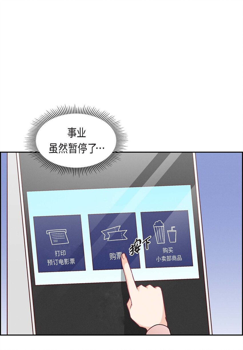 46 没办法厚着脸皮去演戏(1/2)-第46话
