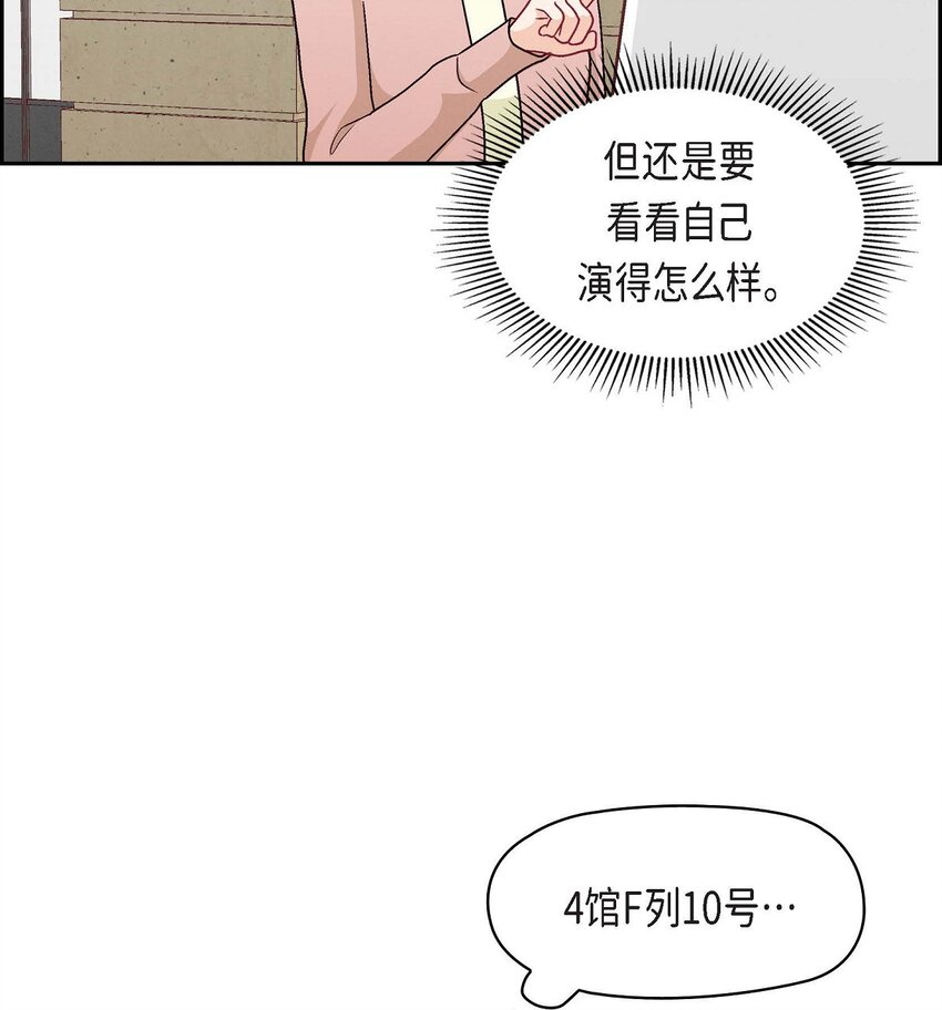 46 没办法厚着脸皮去演戏(1/2)-第46话