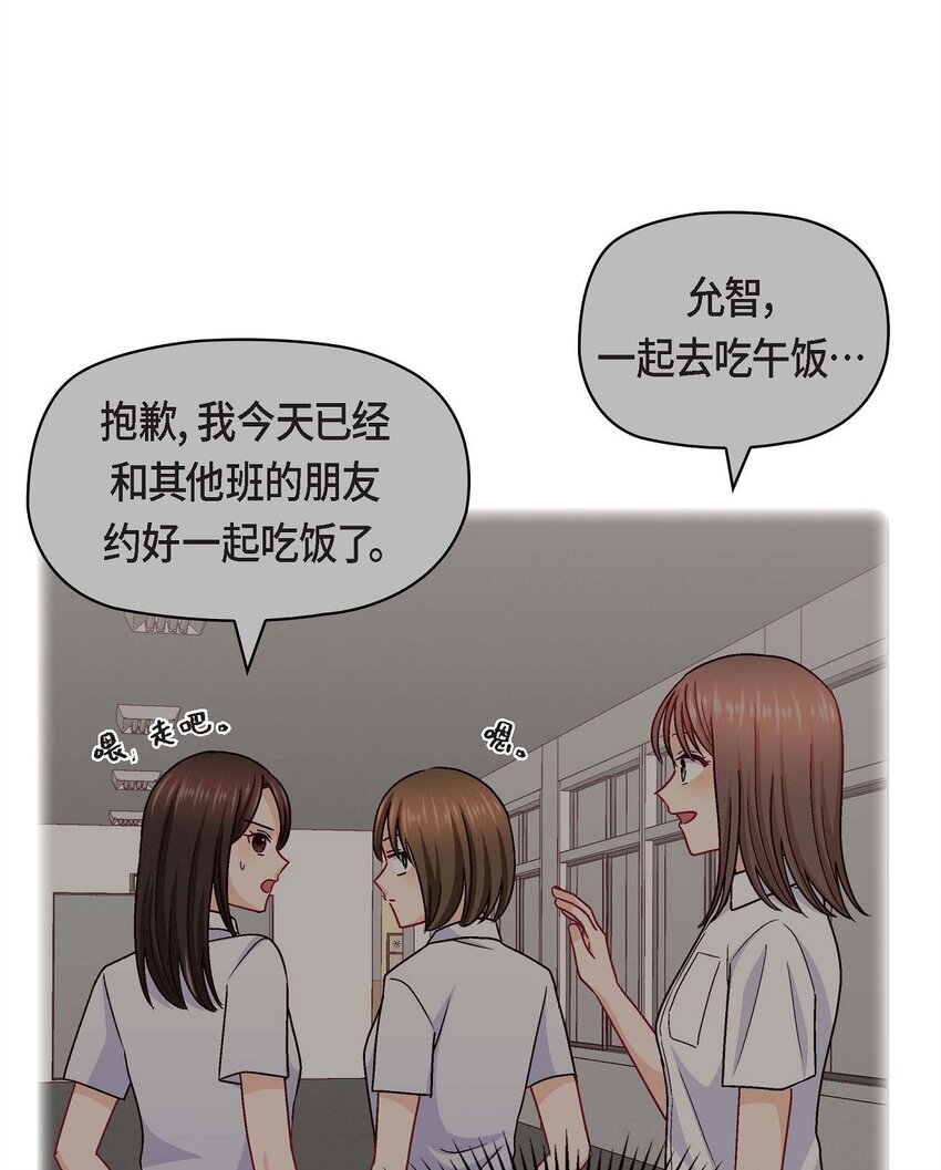 46 没办法厚着脸皮去演戏(1/2)-第46话