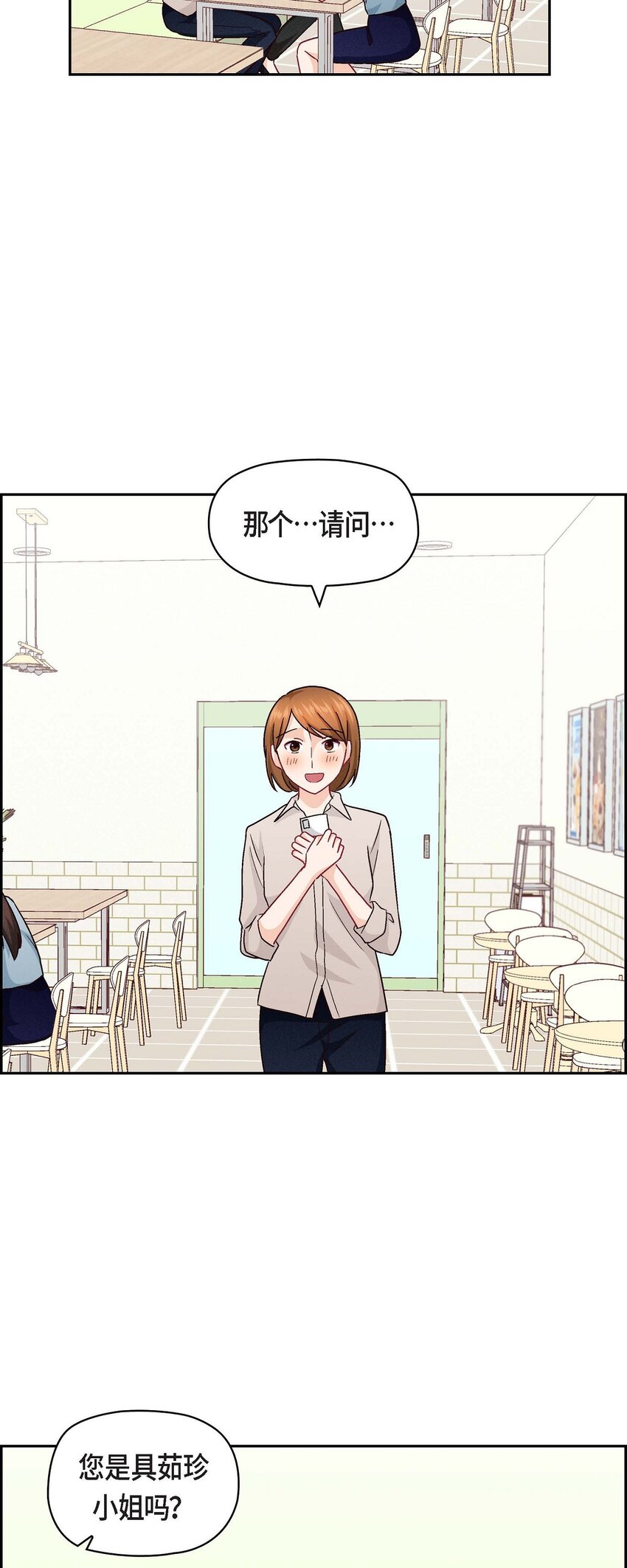 46 没办法厚着脸皮去演戏(1/2)-第46话