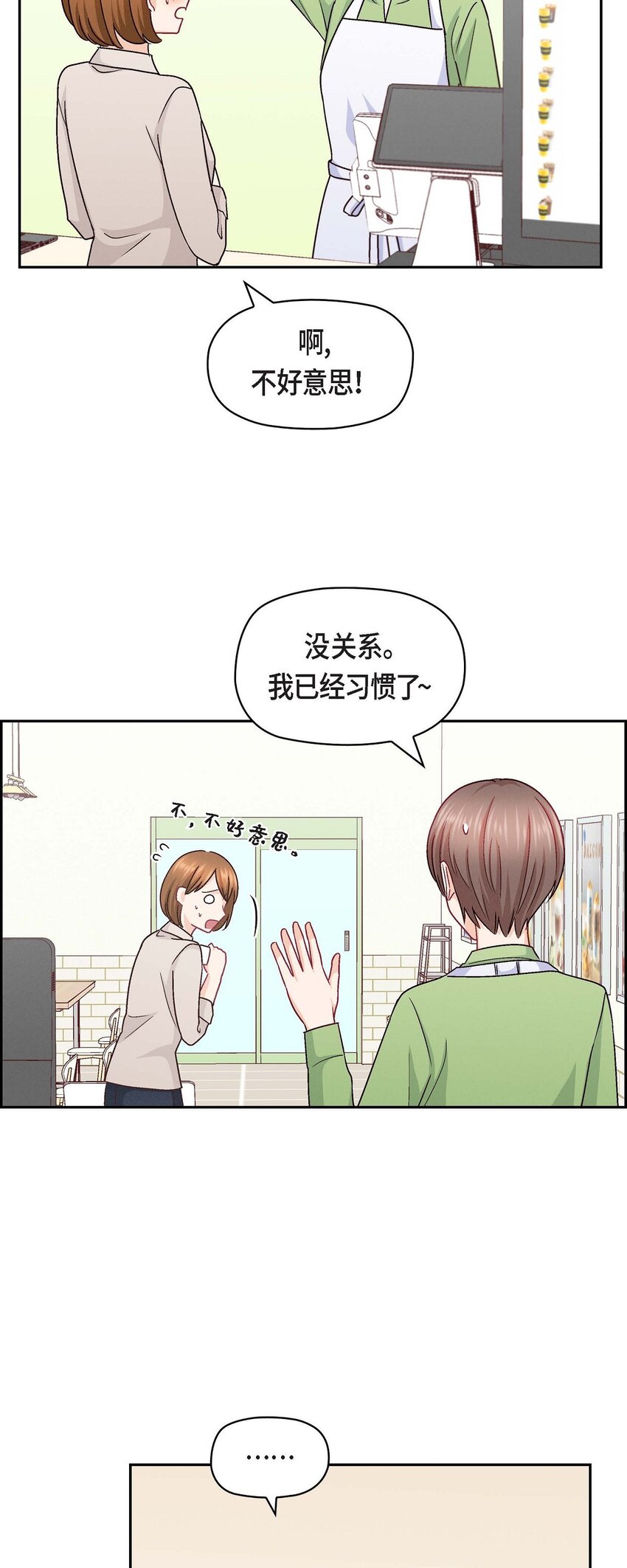 46 没办法厚着脸皮去演戏(1/2)-第46话