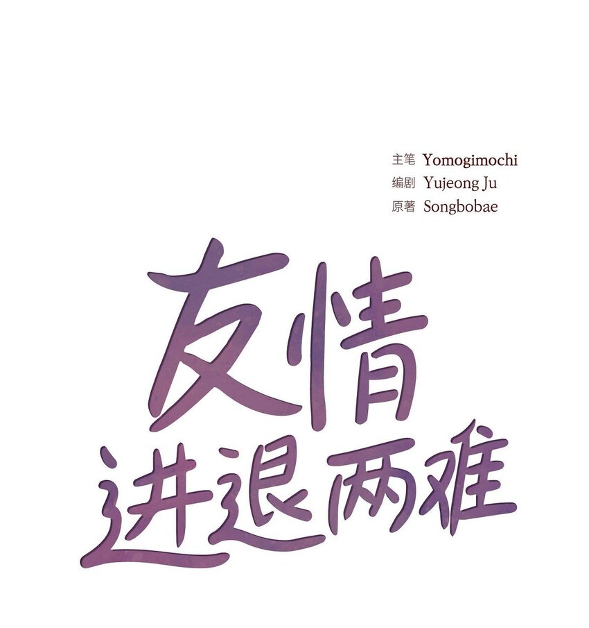 48 我还是很讨厌你(1/2)-第48话