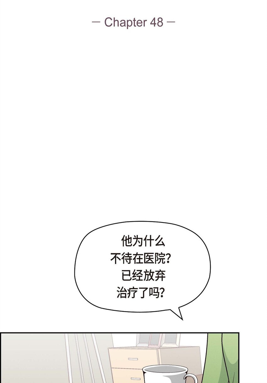 48 我还是很讨厌你(1/2)-第48话