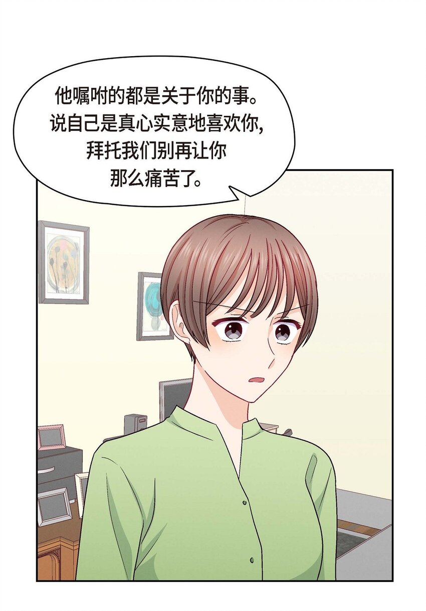 48 我还是很讨厌你(1/2)-第48话