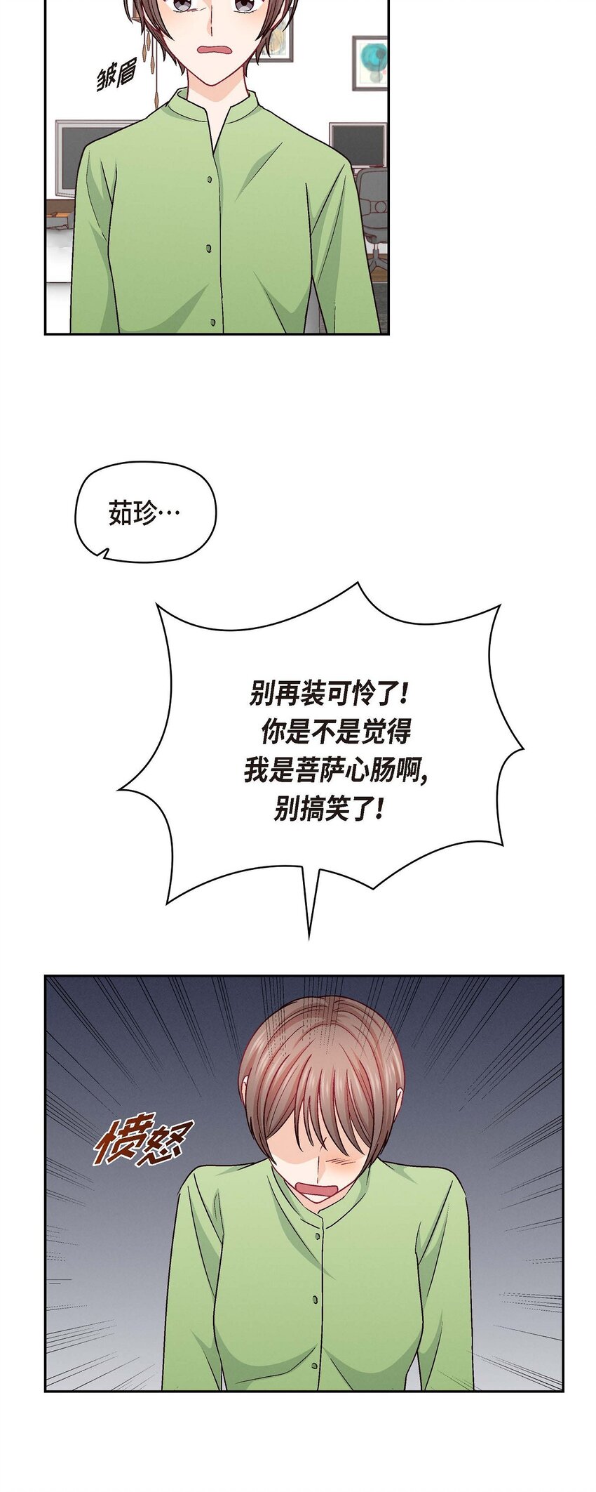 48 我还是很讨厌你(1/2)-第48话