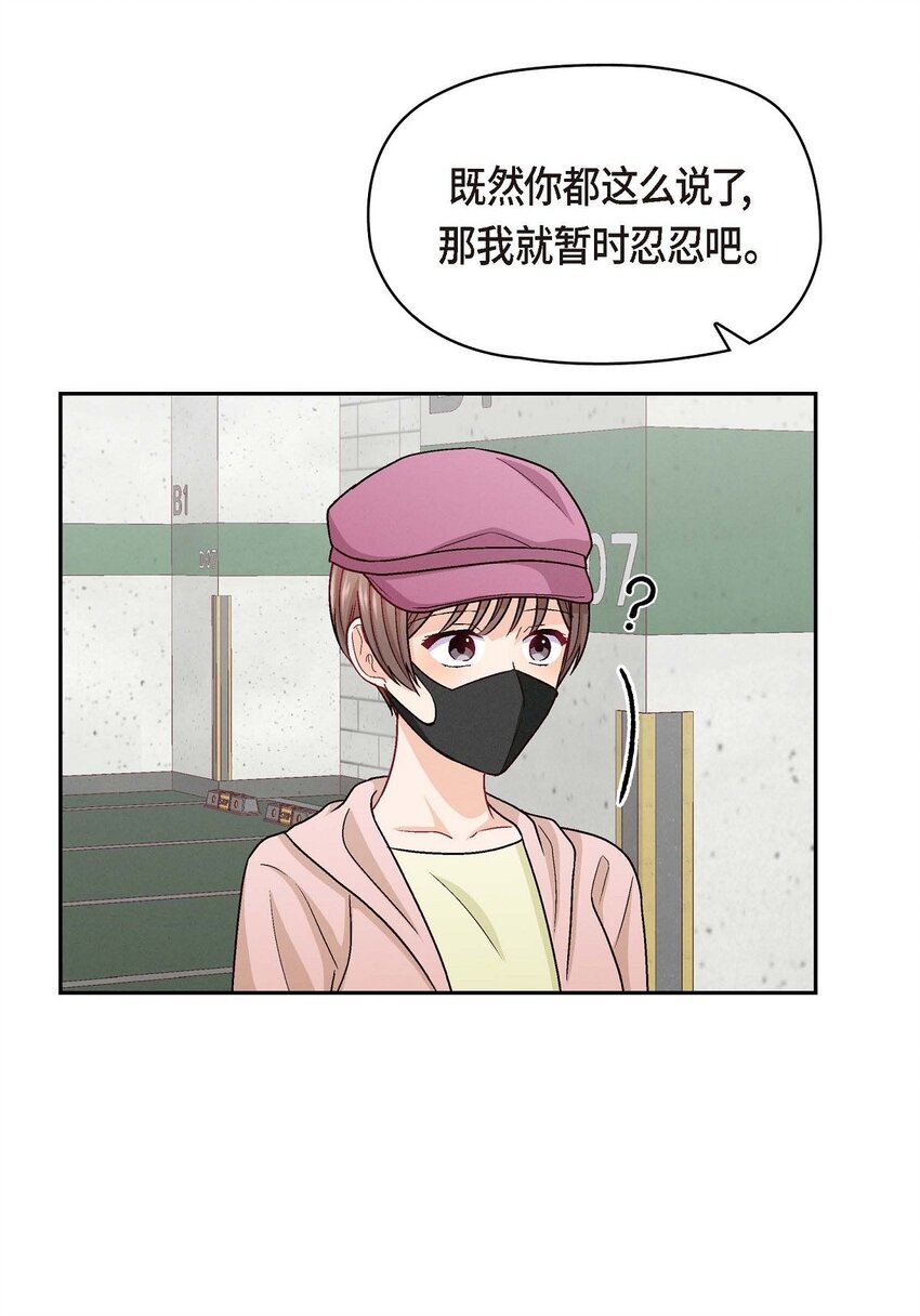 50 你果然来了(1/2)-第50话
