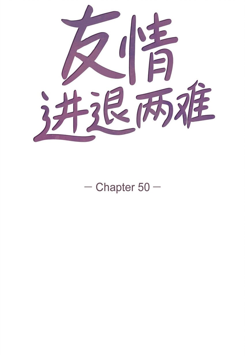 50 你果然来了(1/2)-第50话