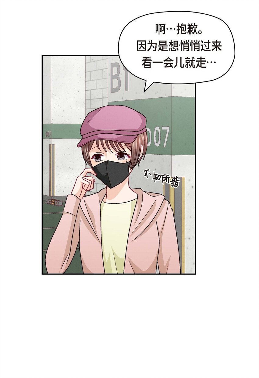 50 你果然来了(1/2)-第50话