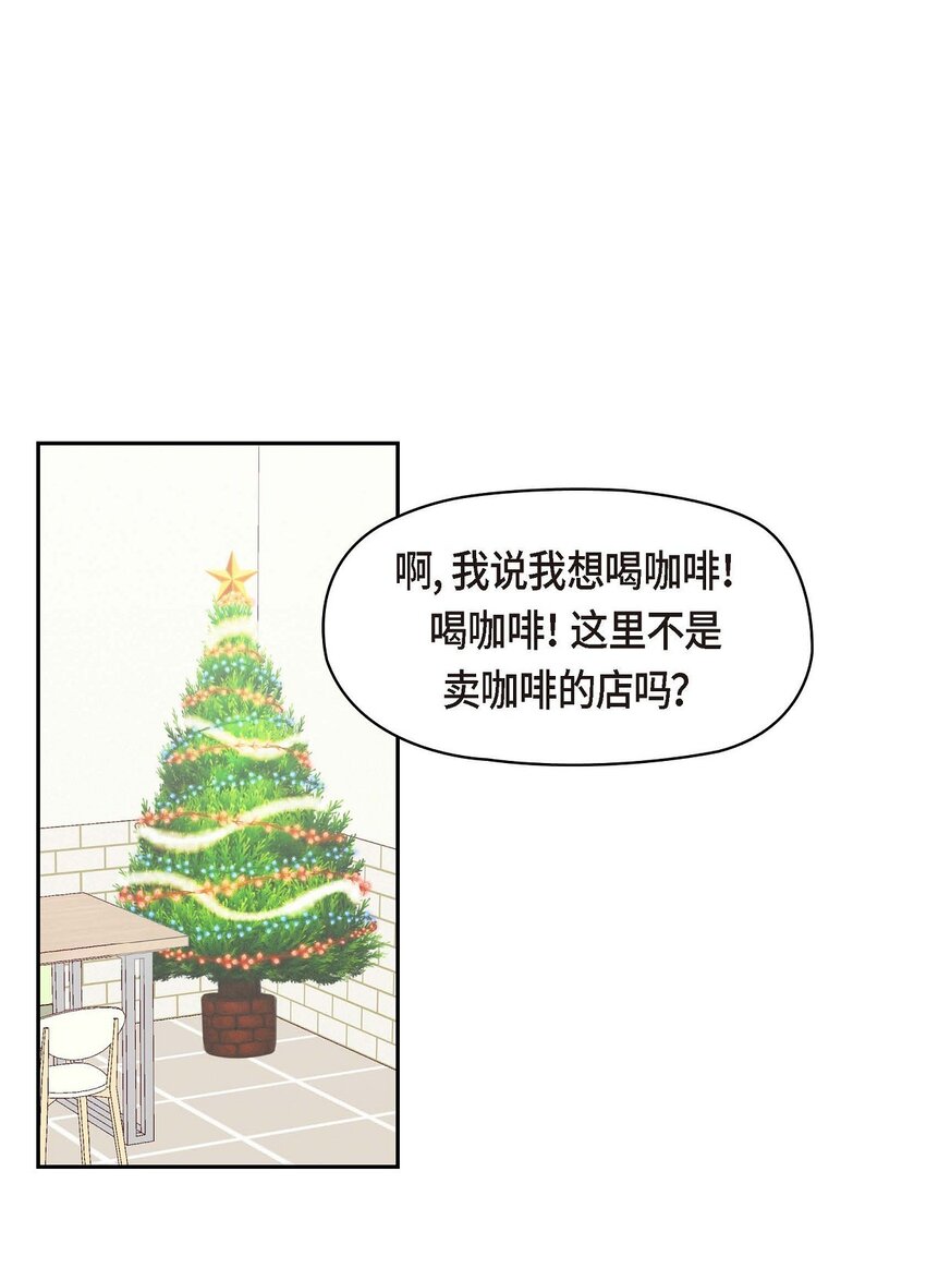 52 你愿意和我成为恋人吗？(1/2)-第52话