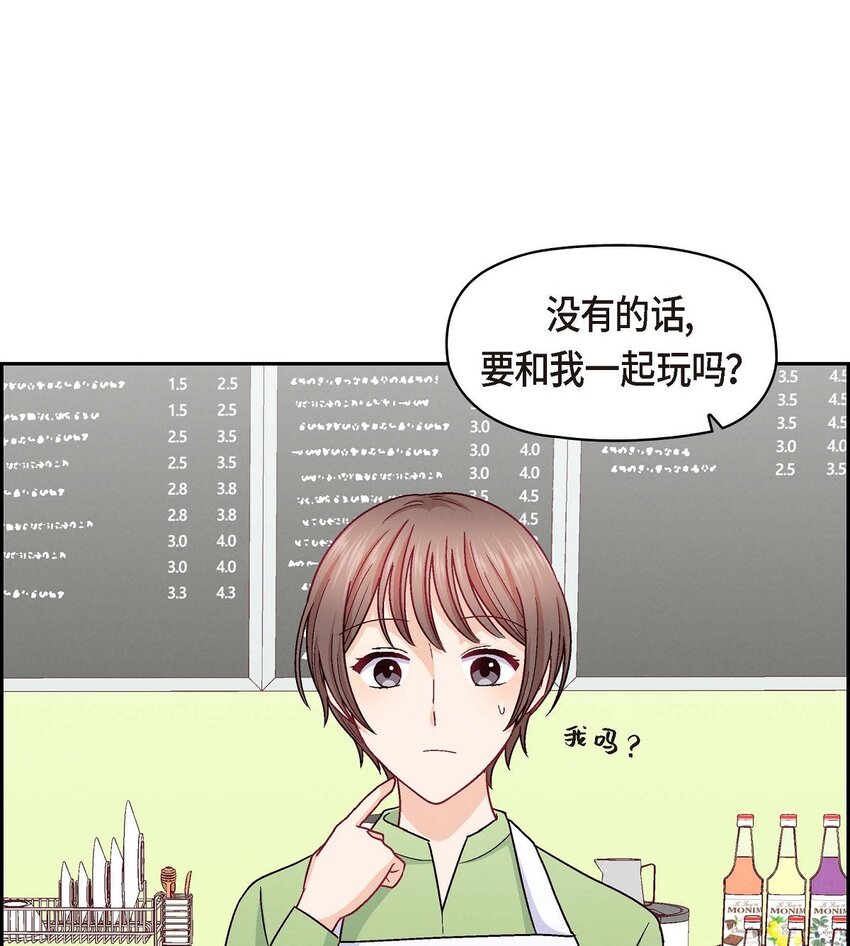 52 你愿意和我成为恋人吗？(1/2)-第52话