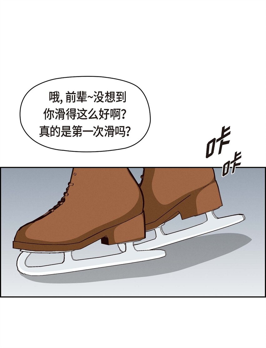 52 你愿意和我成为恋人吗？(1/2)-第52话