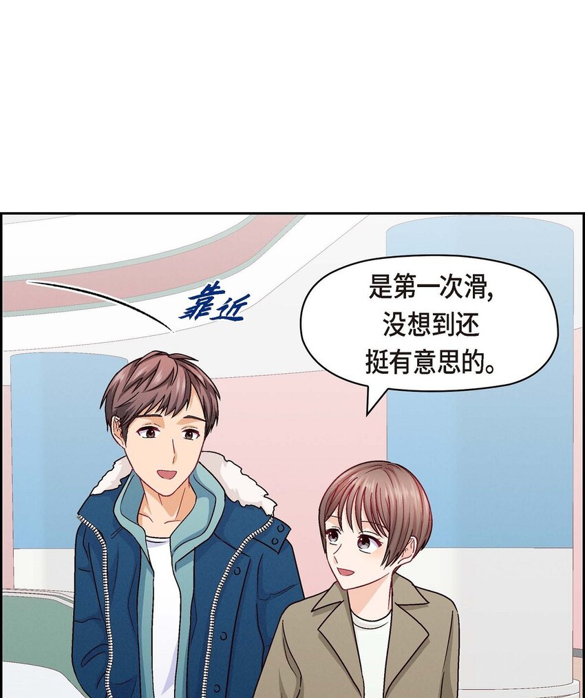 52 你愿意和我成为恋人吗？(1/2)-第52话