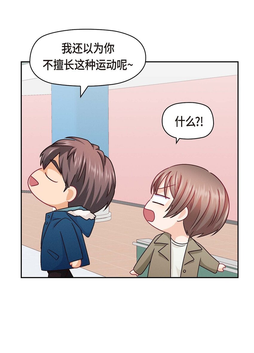 52 你愿意和我成为恋人吗？(1/2)-第52话