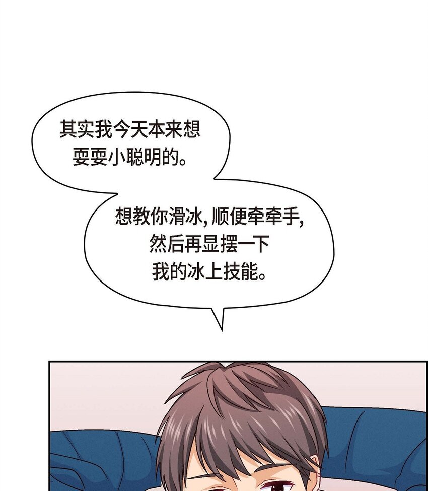 52 你愿意和我成为恋人吗？(1/2)-第52话