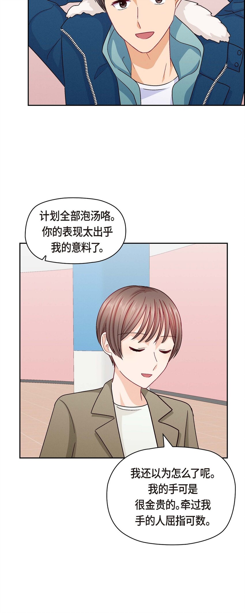 52 你愿意和我成为恋人吗？(1/2)-第52话