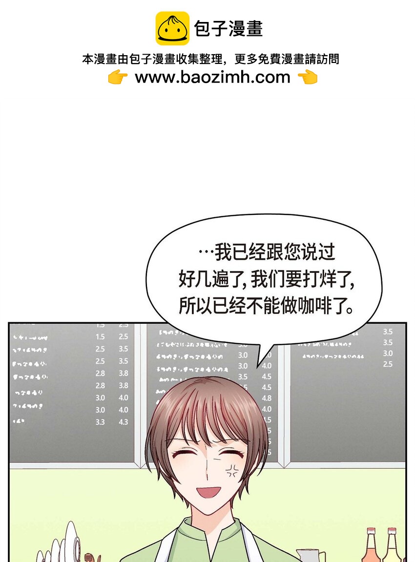 52 你愿意和我成为恋人吗？(1/2)-第52话
