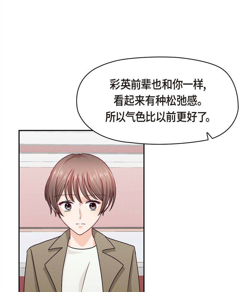 52 你愿意和我成为恋人吗？(1/2)-第52话