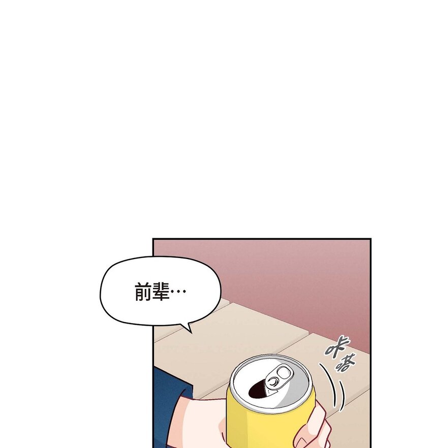 52 你愿意和我成为恋人吗？(1/2)-第52话