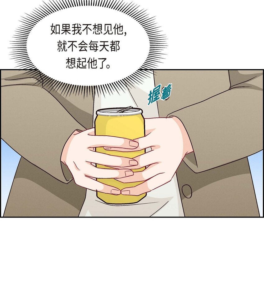 52 你愿意和我成为恋人吗？(1/2)-第52话