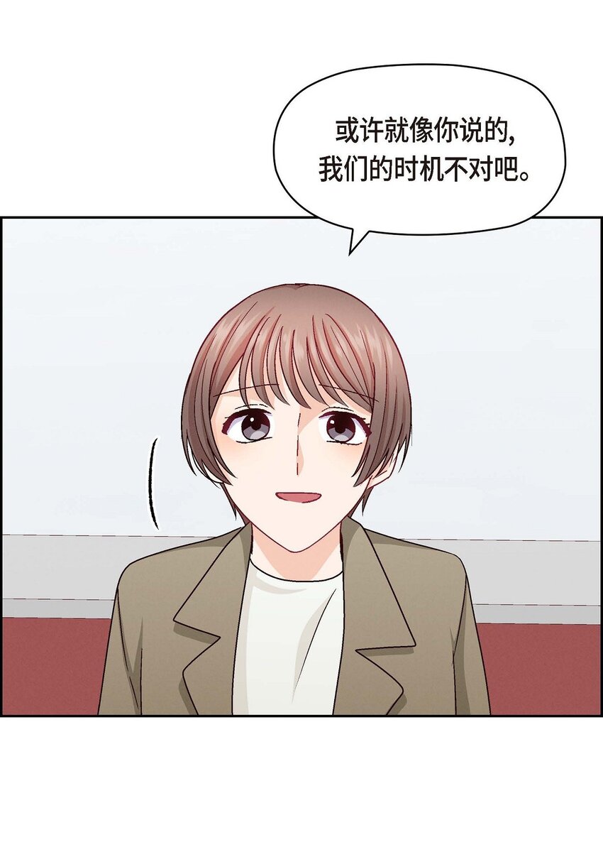 52 你愿意和我成为恋人吗？(1/2)-第52话