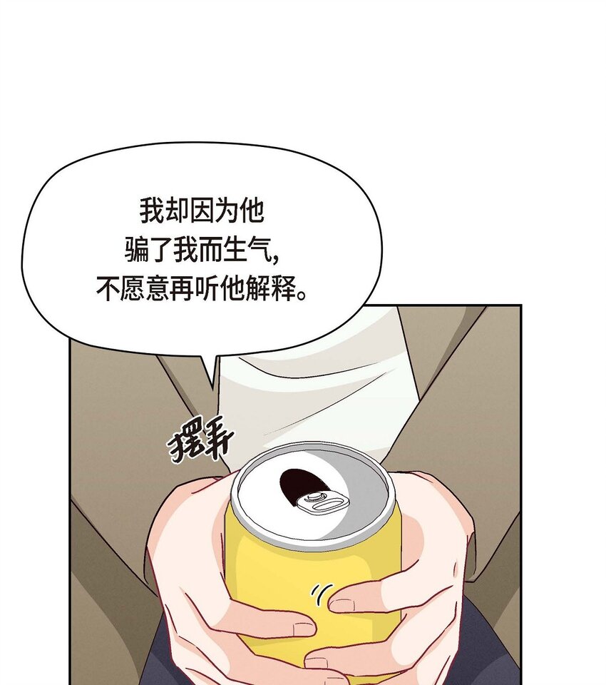 52 你愿意和我成为恋人吗？(1/2)-第52话