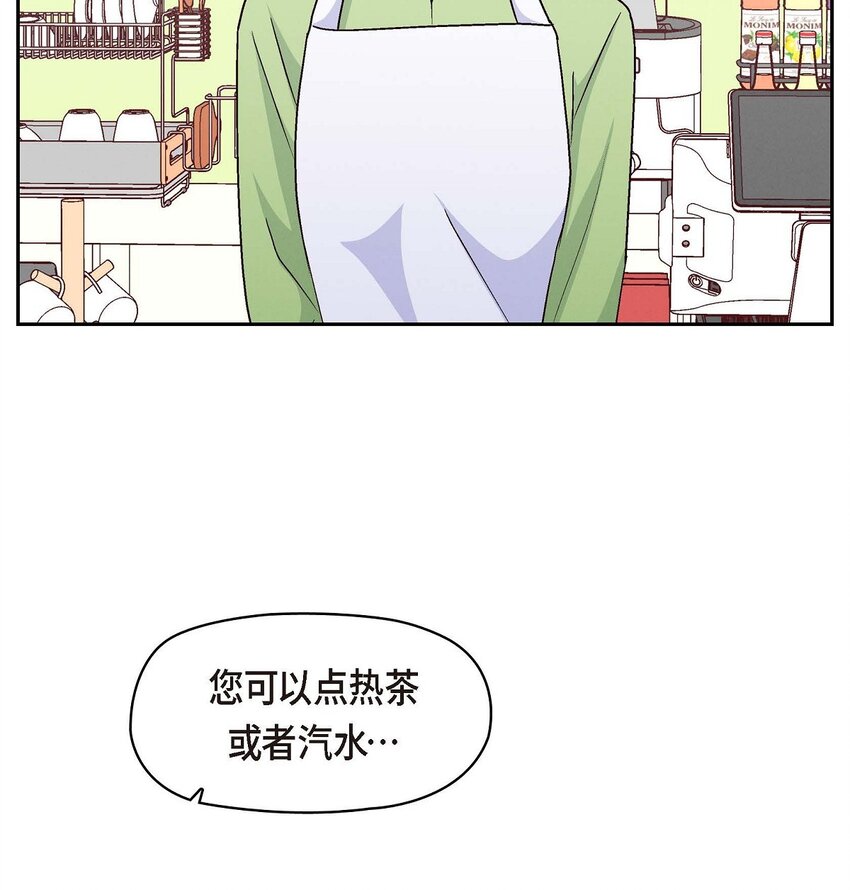 52 你愿意和我成为恋人吗？(1/2)-第52话
