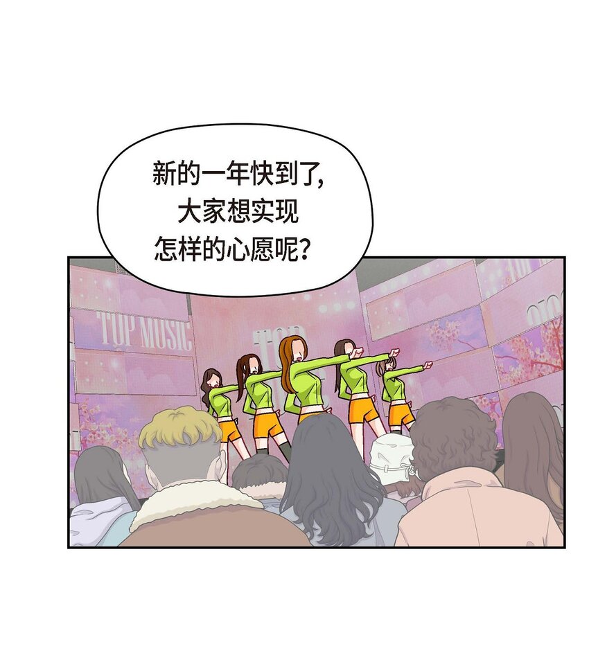 52 你愿意和我成为恋人吗？(1/2)-第52话
