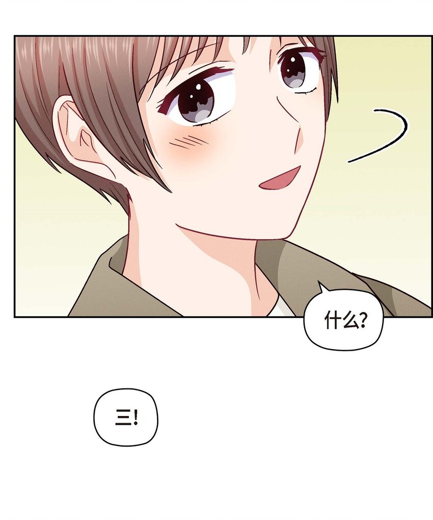 52 你愿意和我成为恋人吗？(1/2)-第52话