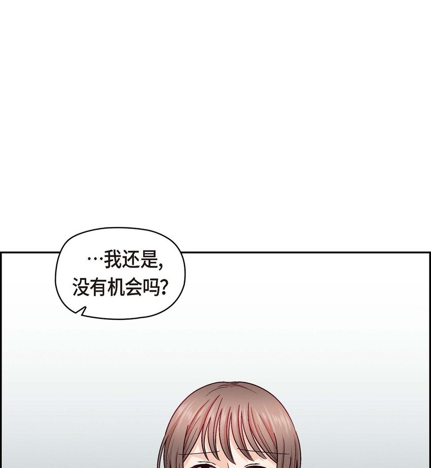 52 你愿意和我成为恋人吗？(1/2)-第52话
