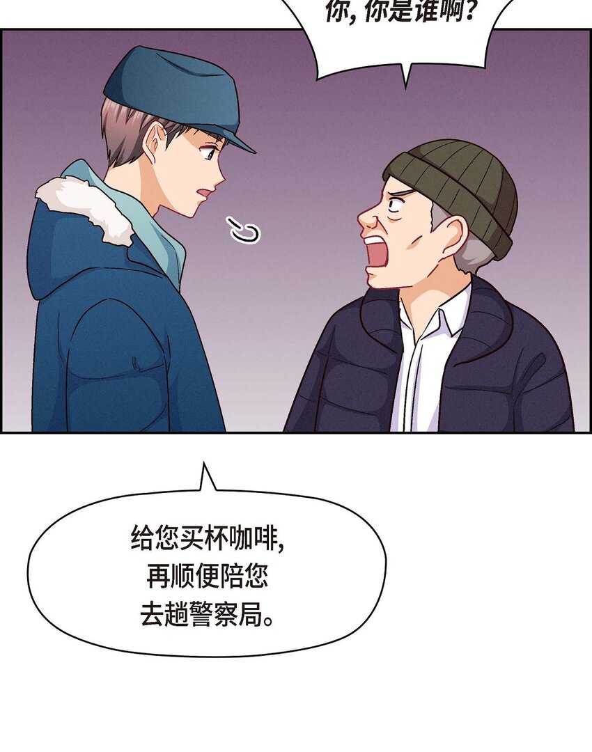 52 你愿意和我成为恋人吗？(1/2)-第52话