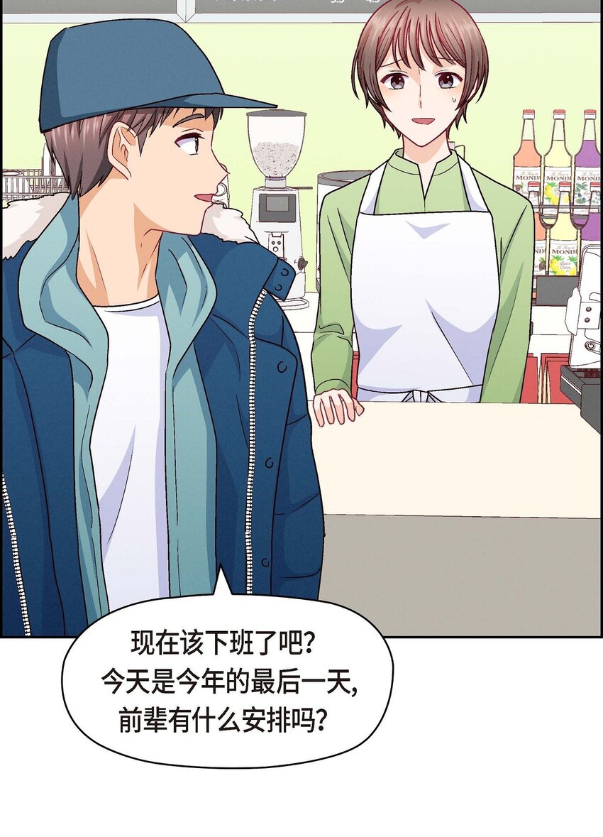 52 你愿意和我成为恋人吗？(1/2)-第52话