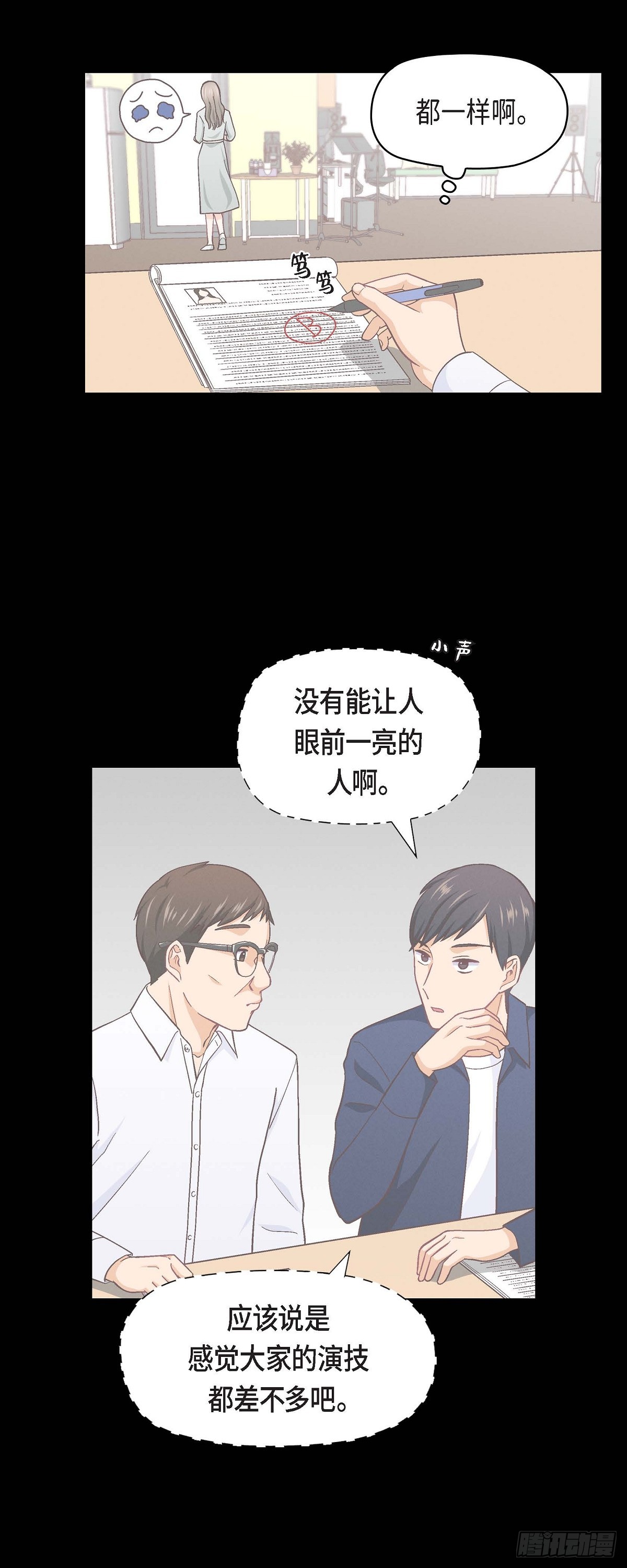 006 出现在了我的面前-第8话