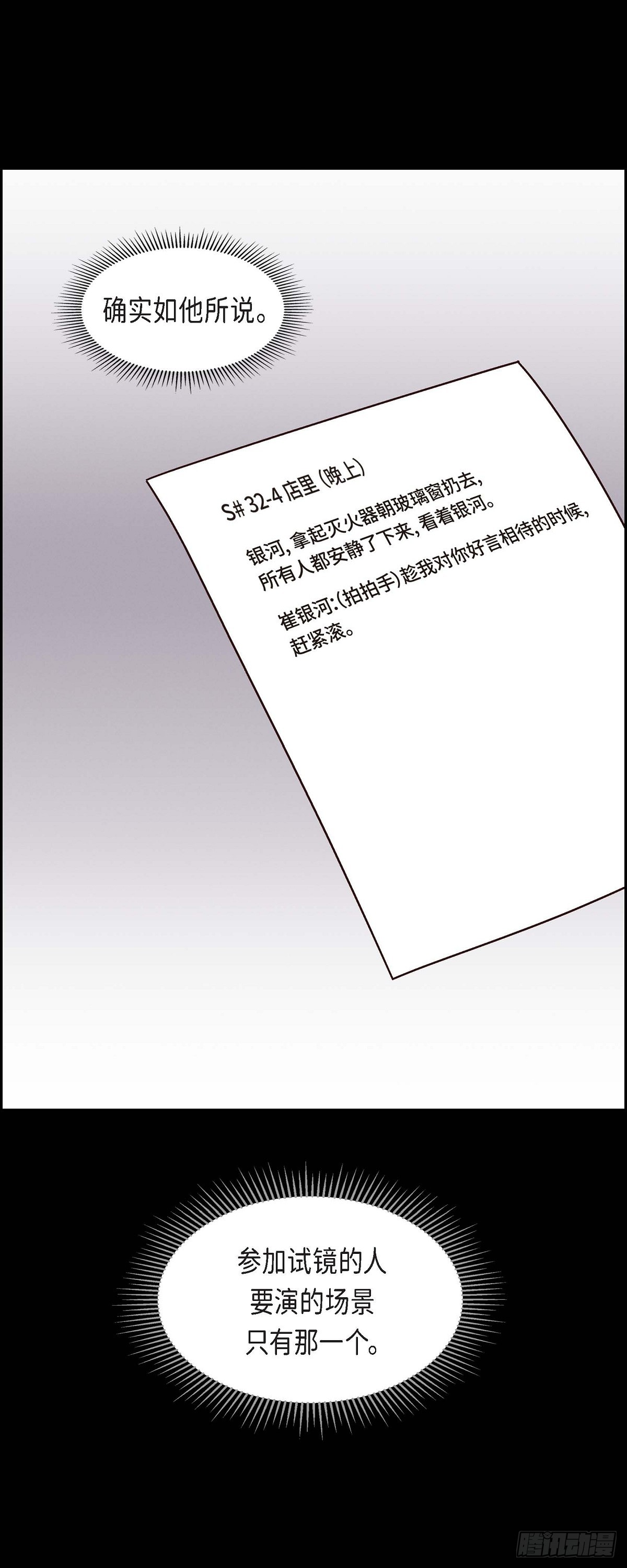 006 出现在了我的面前-第8话