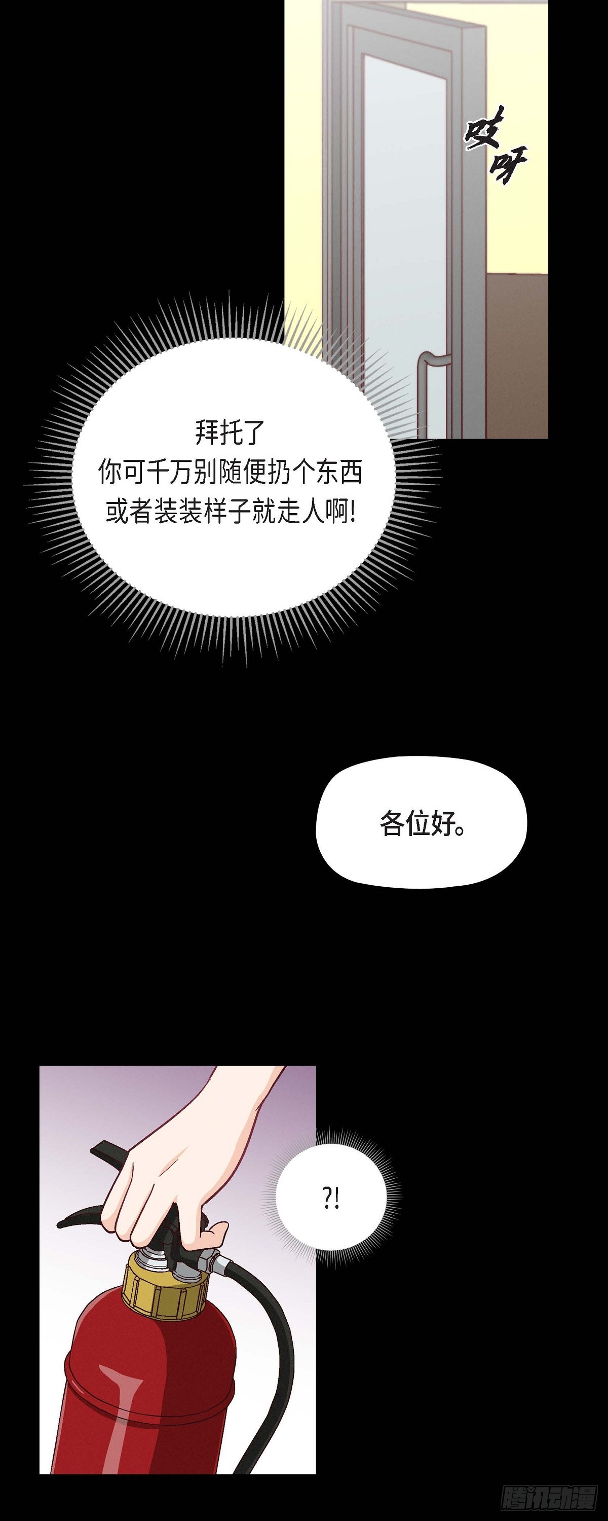 006 出现在了我的面前-第8话