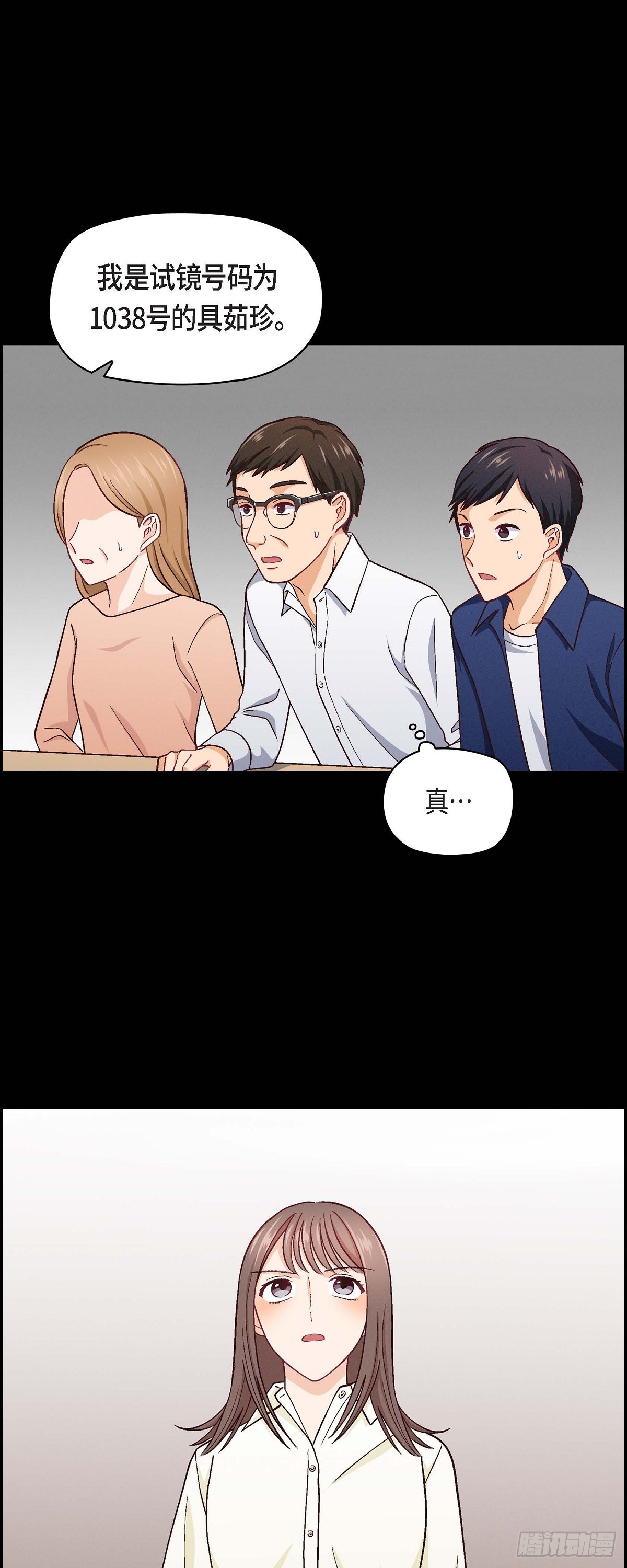 006 出现在了我的面前-第8话