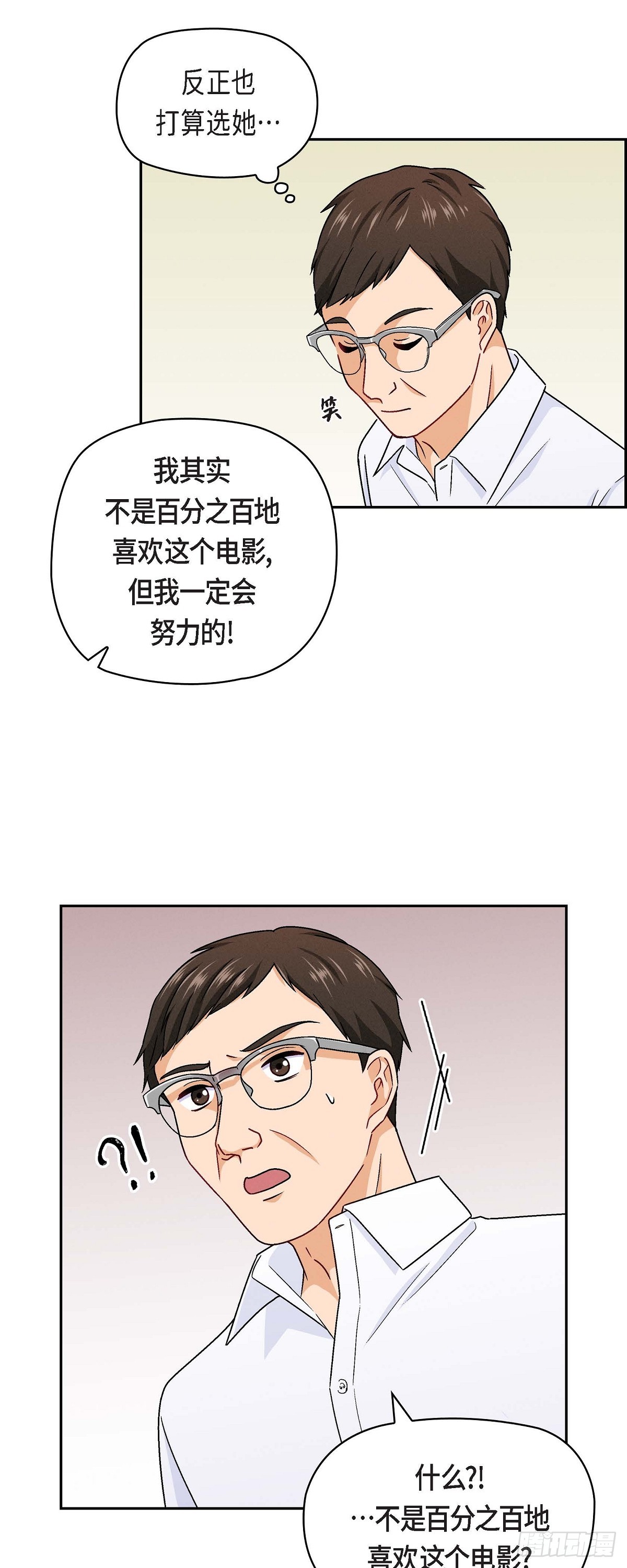 006 出现在了我的面前-第8话