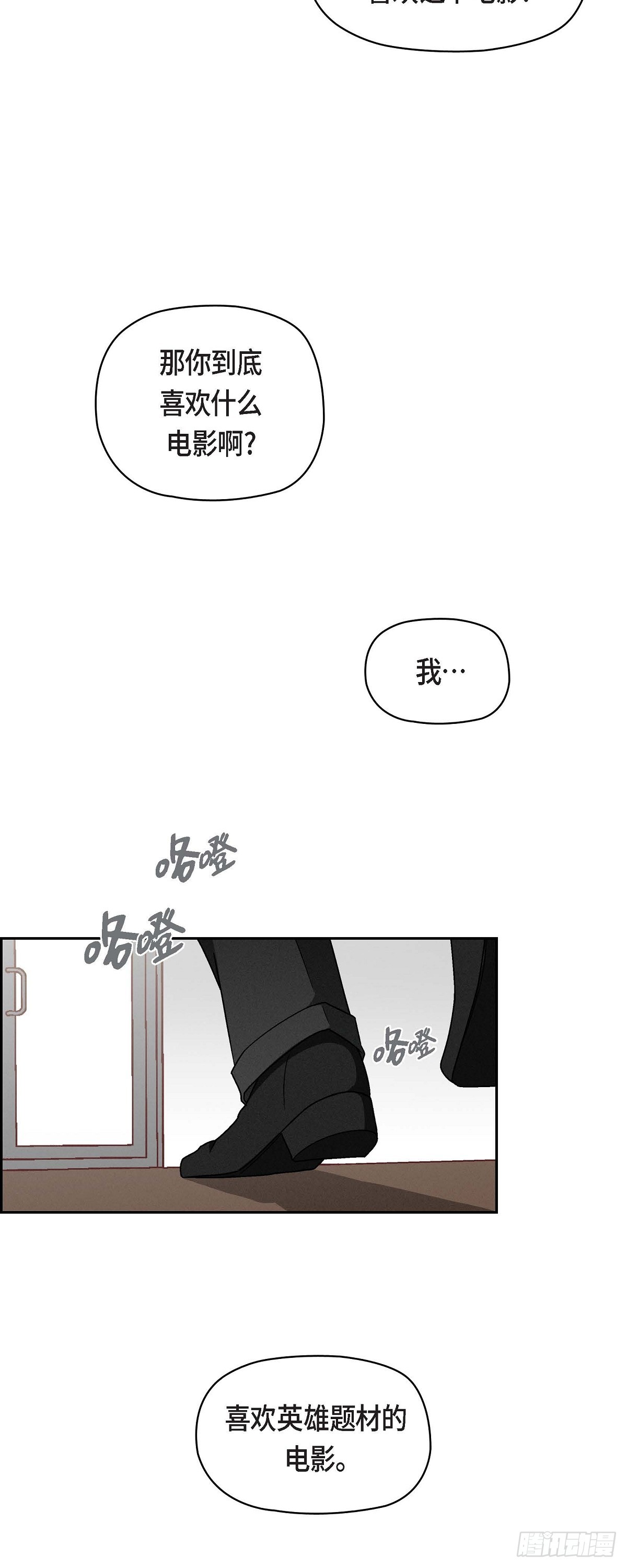 006 出现在了我的面前-第8话