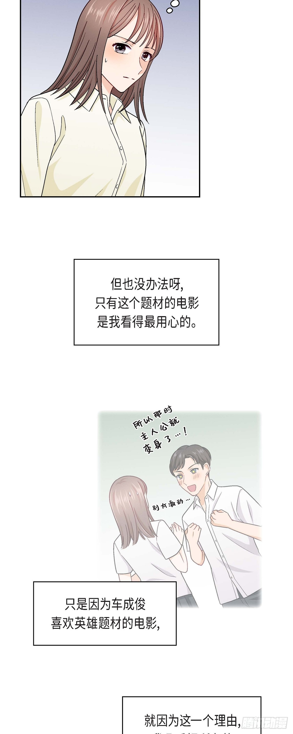 006 出现在了我的面前-第8话