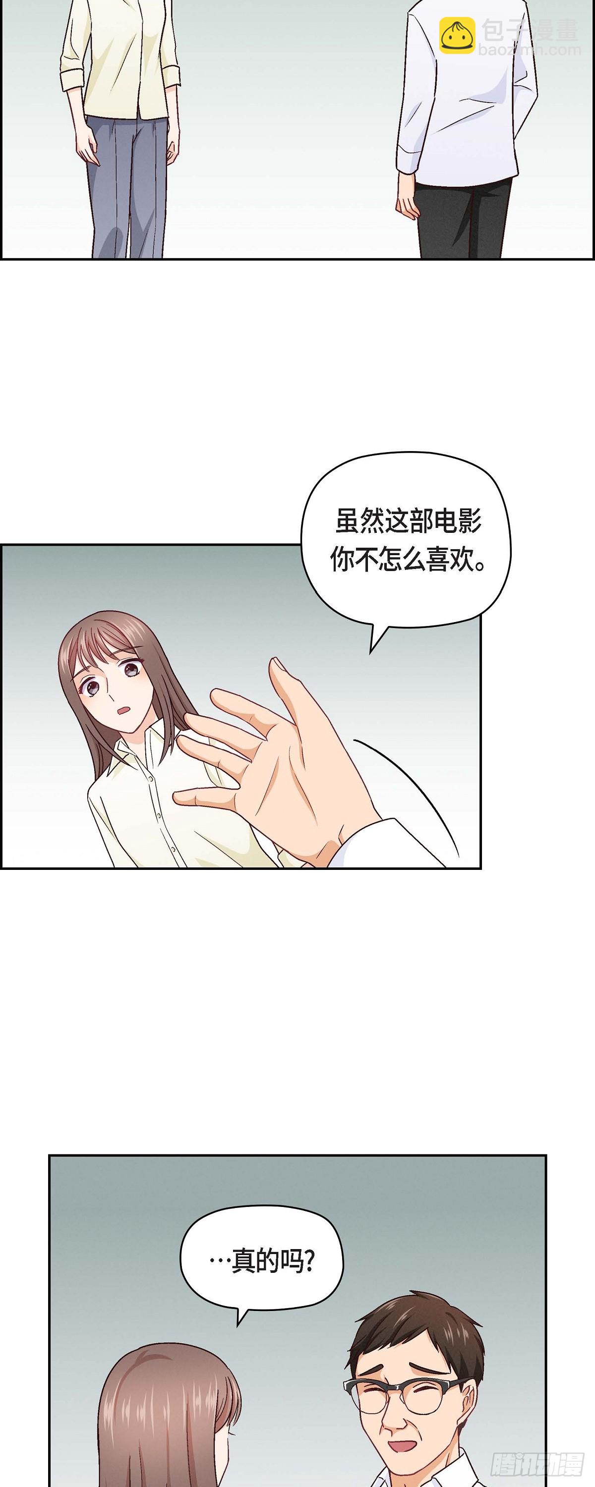 006 出现在了我的面前-第8话