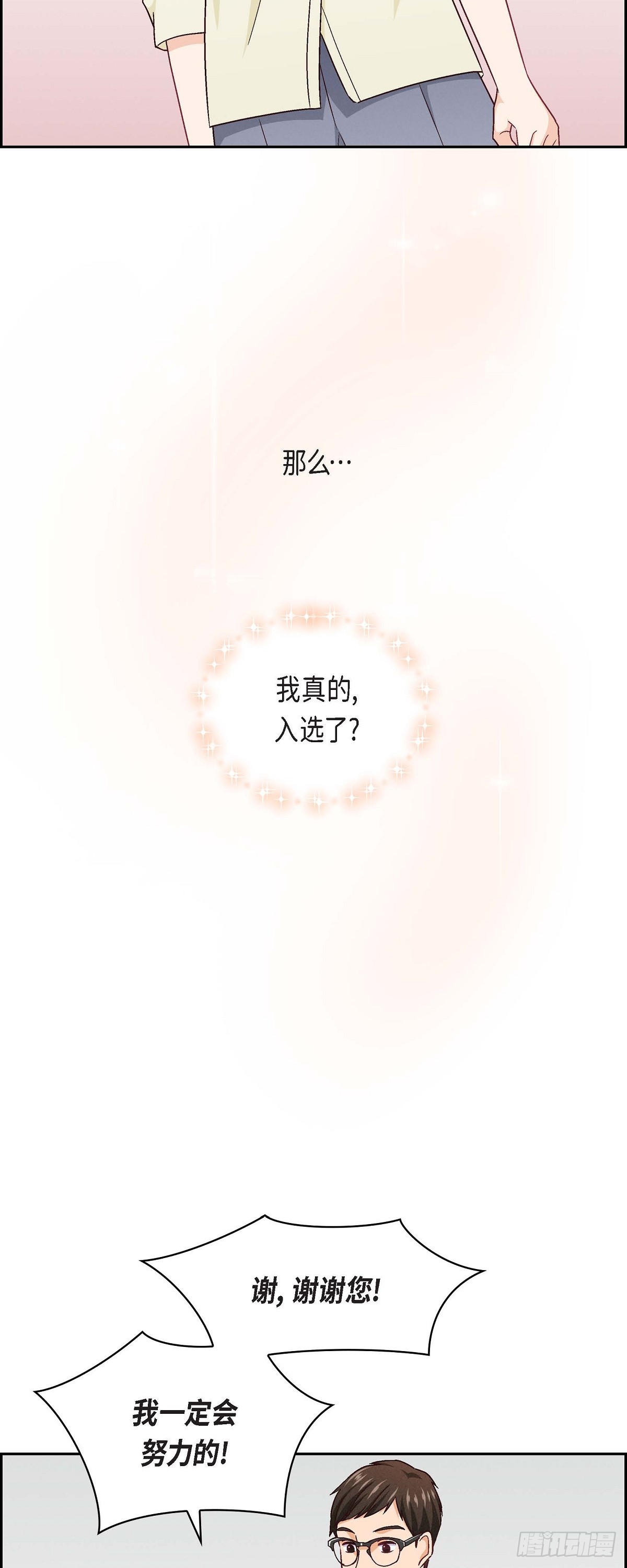 006 出现在了我的面前-第8话