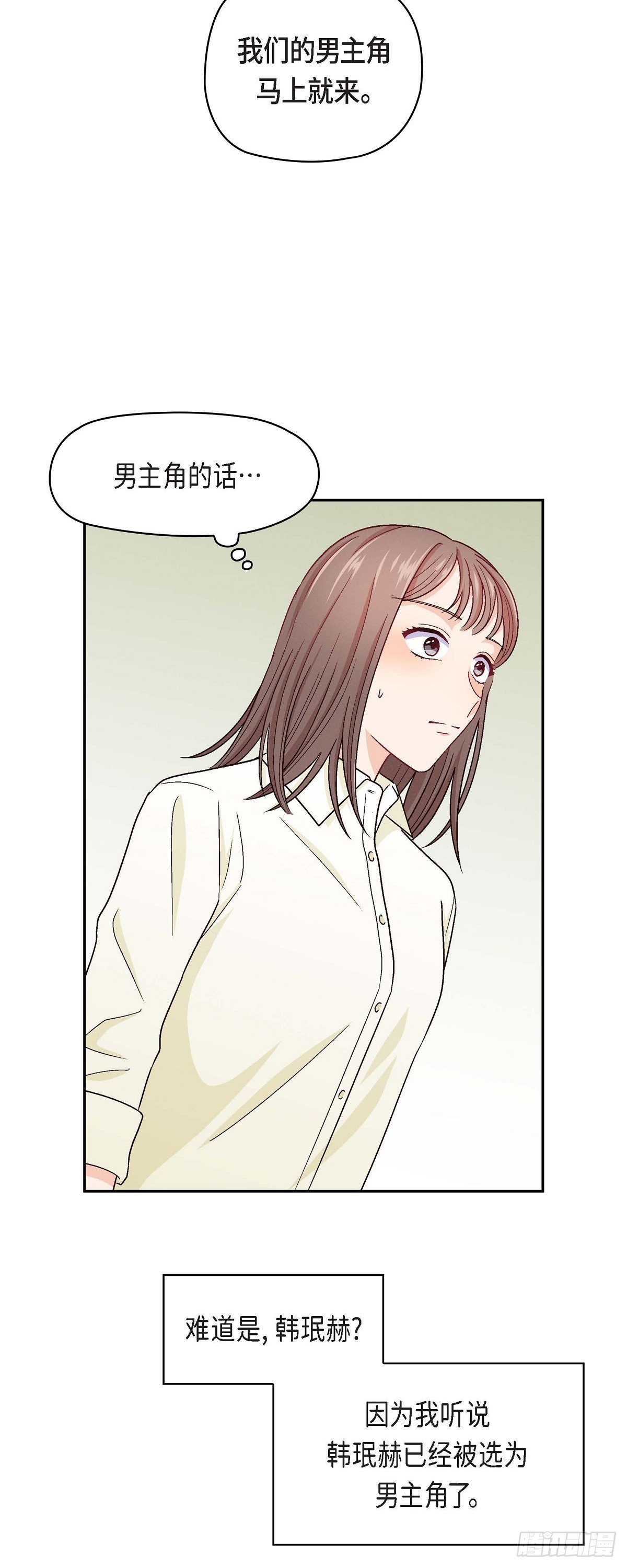 006 出现在了我的面前-第8话