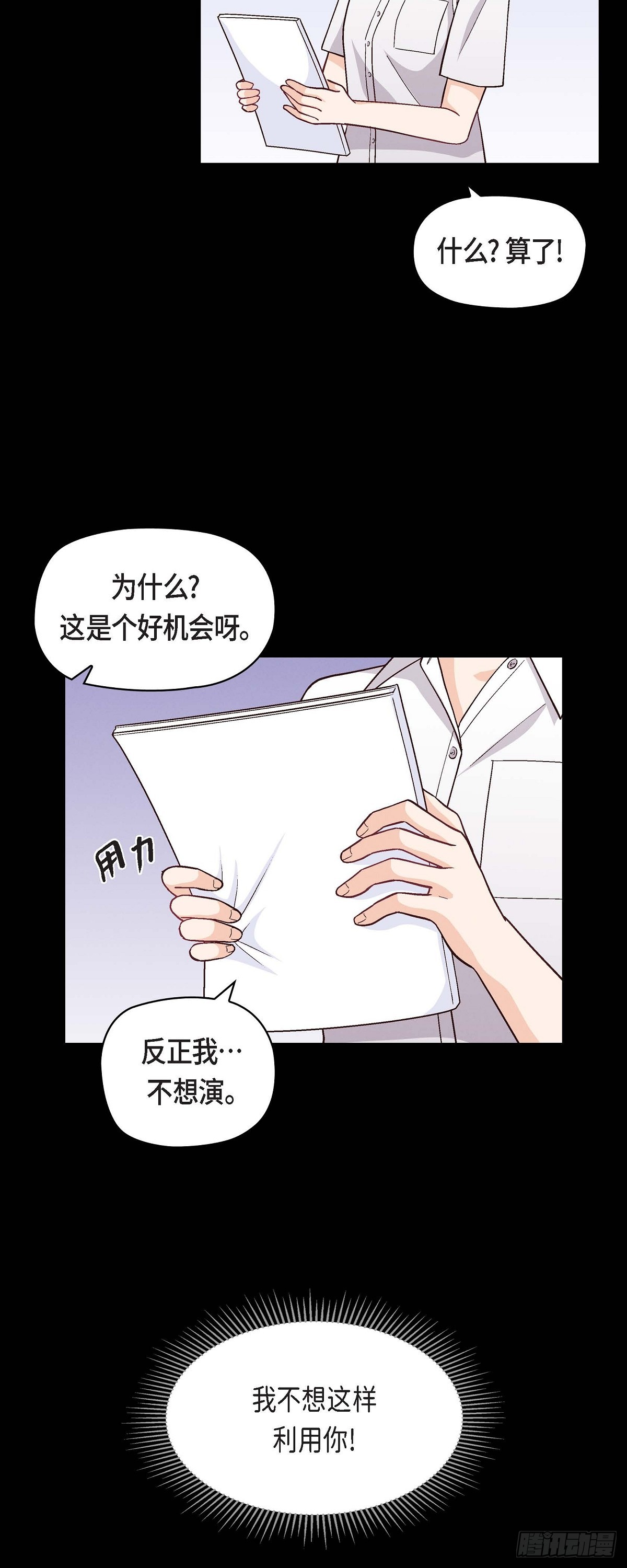 006 出现在了我的面前-第8话