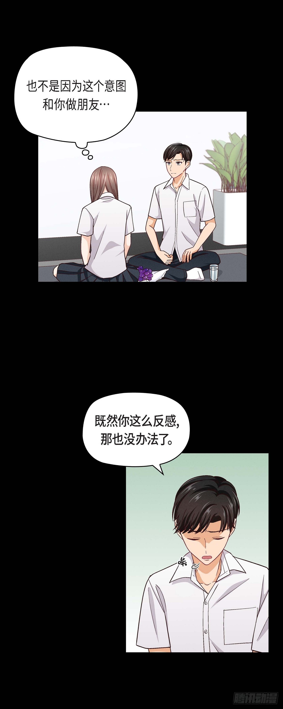 006 出现在了我的面前-第8话