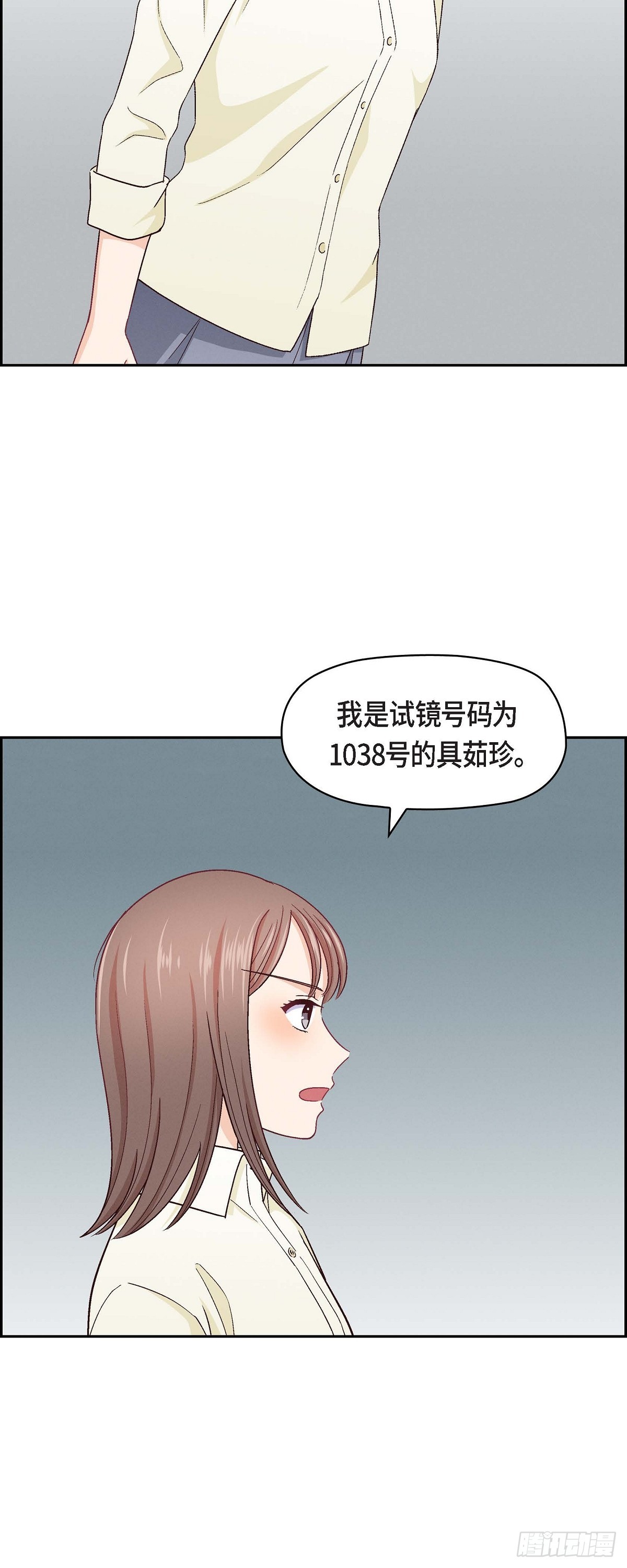 006 出现在了我的面前-第8话