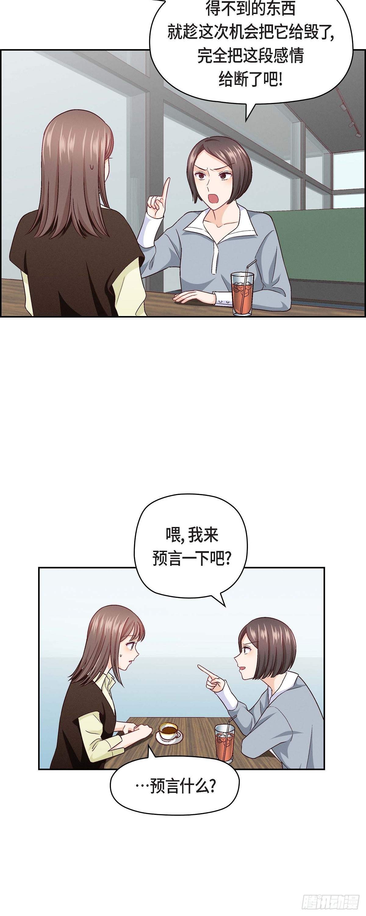 08 就试呗-第10话