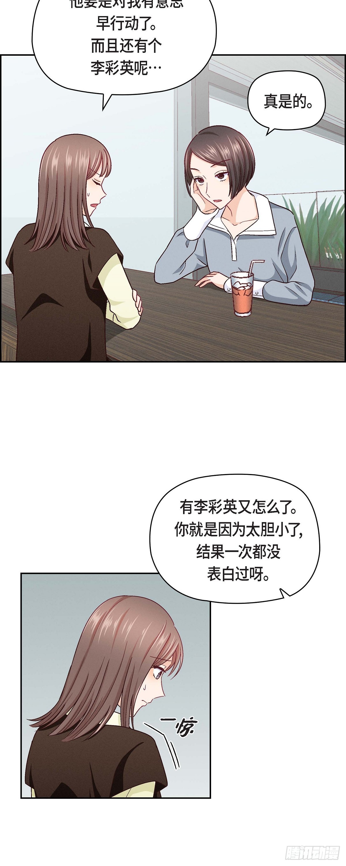 08 就试呗-第10话
