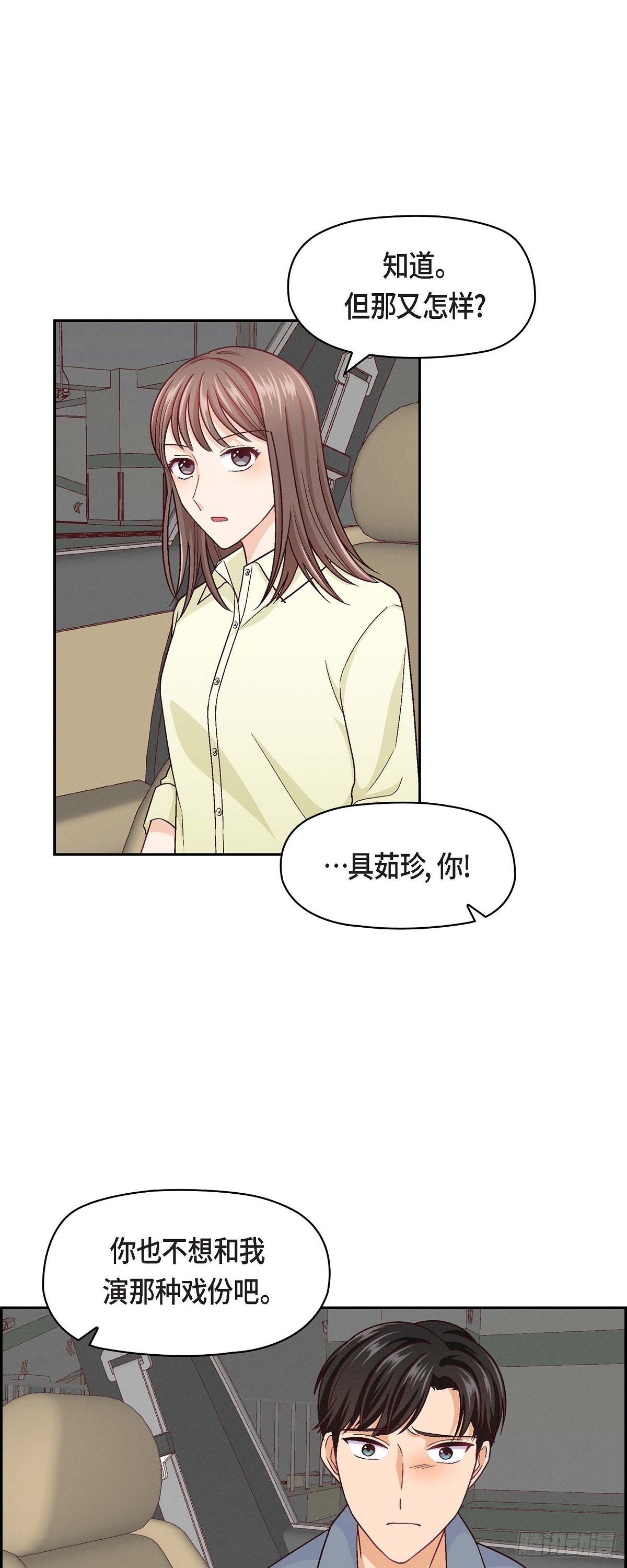 08 就试呗-第10话