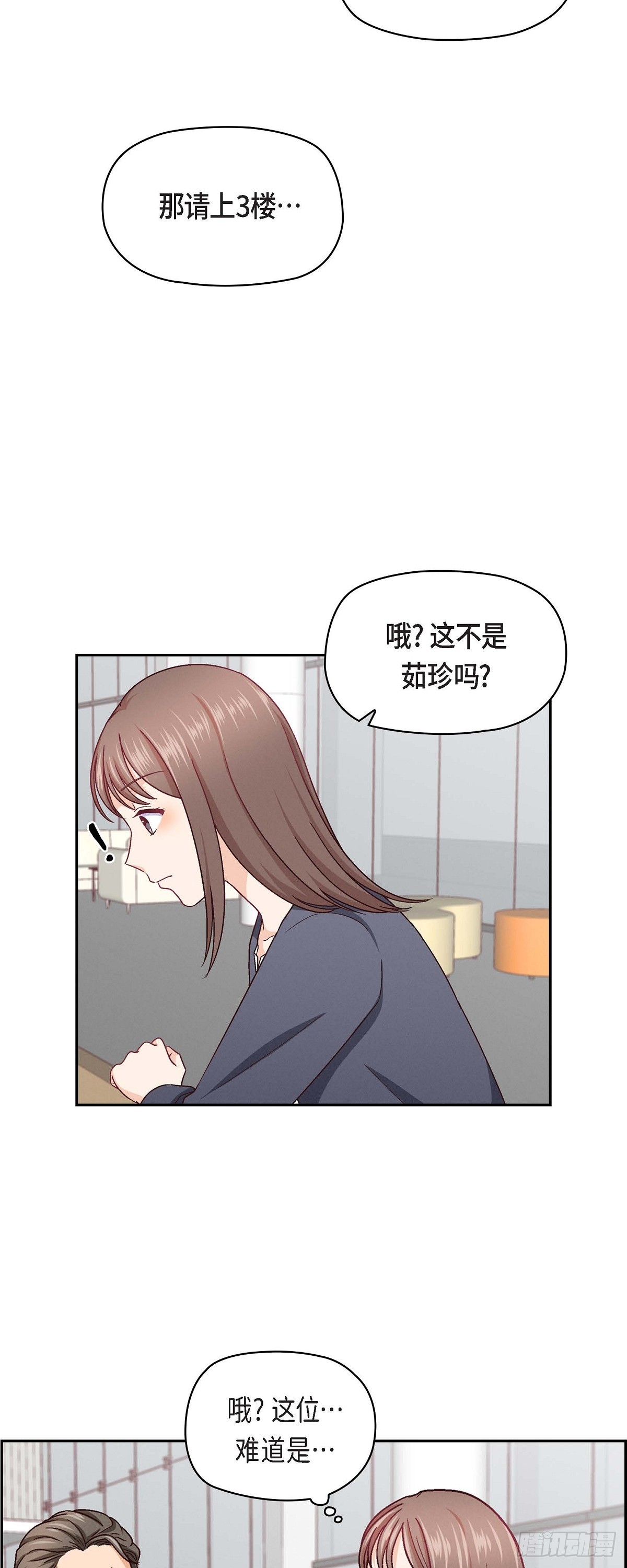 08 就试呗-第10话