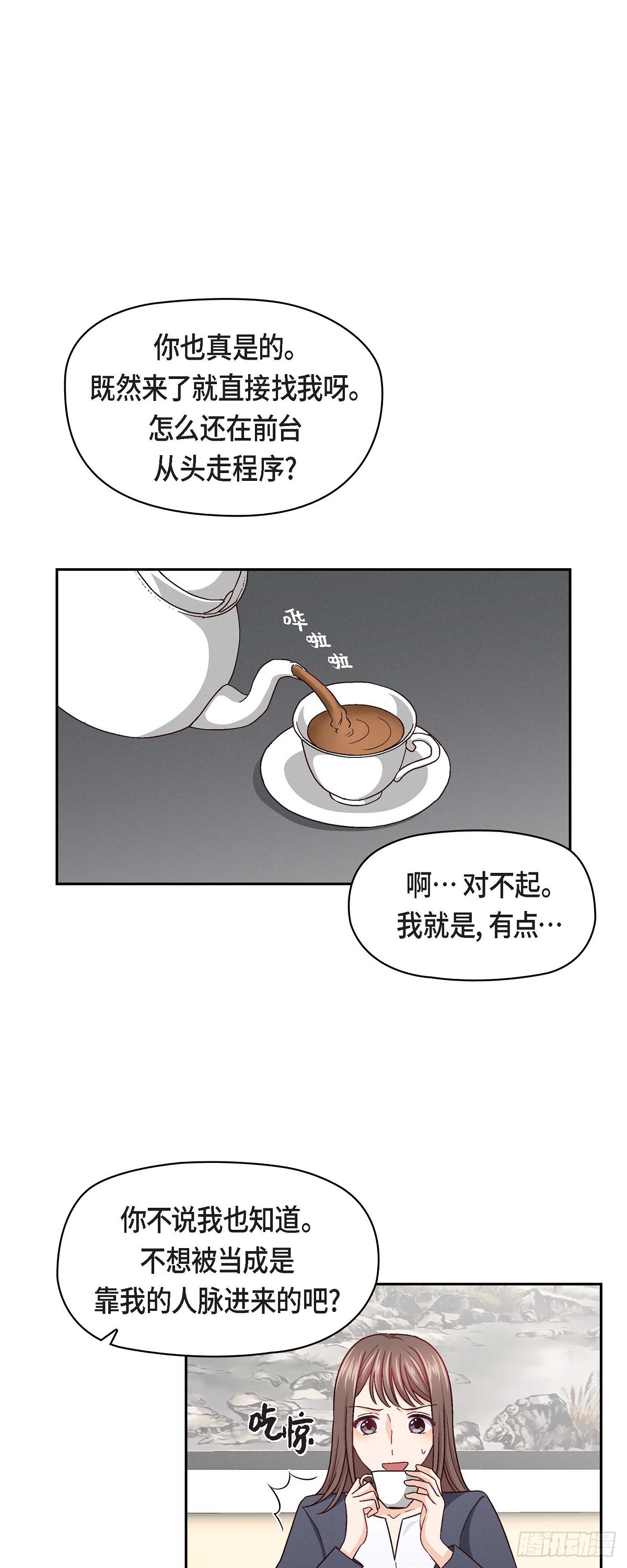 08 就试呗-第10话
